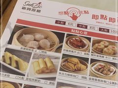 -新世界餐厅(万达店)