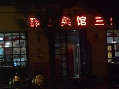 -胖子菜馆(隆昌路店)