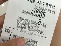 -中国工商银行(上海市淮海中路支行)