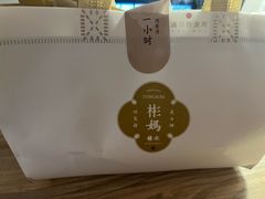 -彬媽糖水(侨鑫国际店)