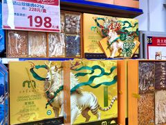 -麦德龙(包河店)