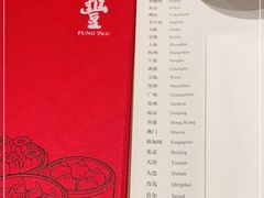 -鼎泰丰(德基广场店)