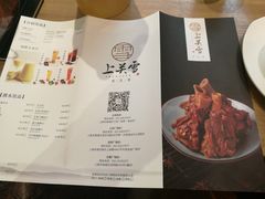 菜单-上关雪東北菜(中房金谊店)