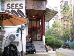 -喜柿咖啡SeeS coffee