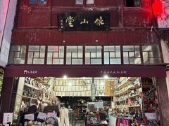 -屯溪老街
