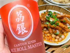 -荔银肠粉·非遗手藝(夫子庙店)