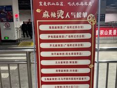 -哈海英麻辣烫(中华西路步行街店)