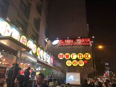 -钢管厂歆瑞源油卤串串香(春熙路太古里店)