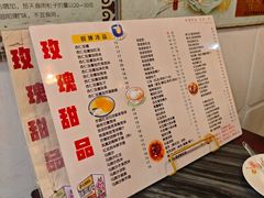 -玫瑰甜品(文明路店)