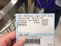 -澳门外港客运码头(轮渡站)