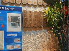 -豆爺小面(朱雀店)