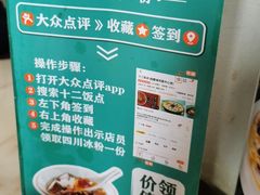 -十二饭点·川菜(北站圆融店)