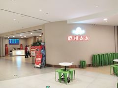 -庐州太太(南七里店)
