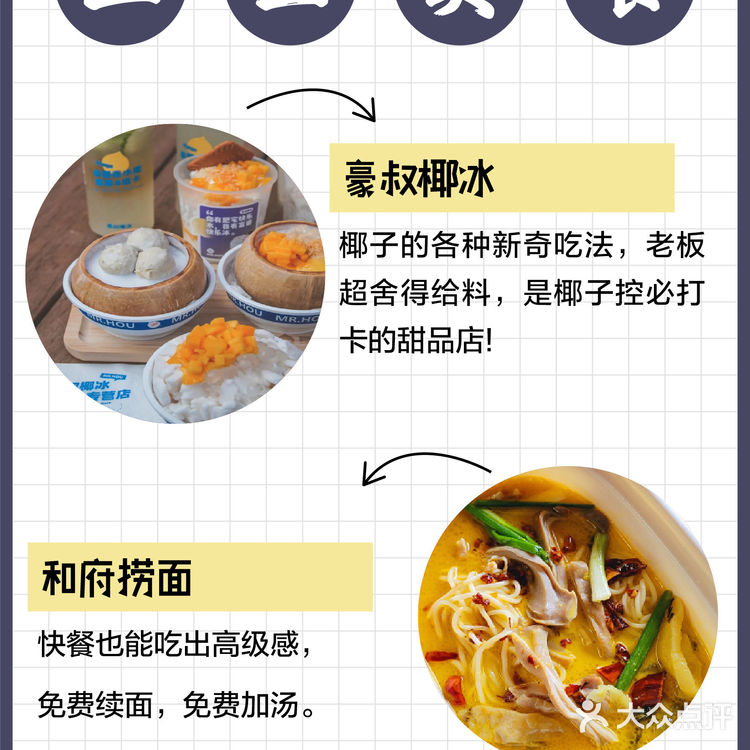 三亚美食🔥  一定要看这篇攻略‼️  