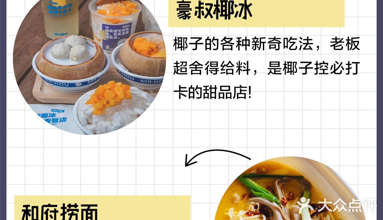 三亚美食🔥 一定要看这篇攻略‼️