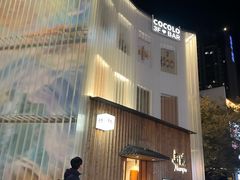 -南风(淮海街店)