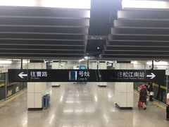 -嘉善路(地铁站)