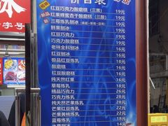 -王中王刨冰