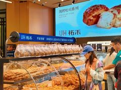 -UH祐禾(上海荟聚店)