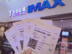 -金逸影城(大悦城IMAX激光店)