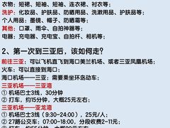 -三亚太阳湾柏悦酒店