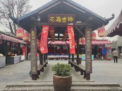 -茯茶镇