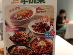 -眉州东坡(望京店)