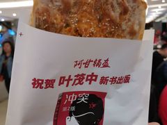 -阿甘锅盔(清河万象汇店)