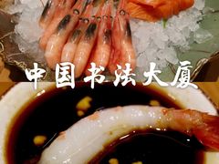 -中国书法大厦日本料理