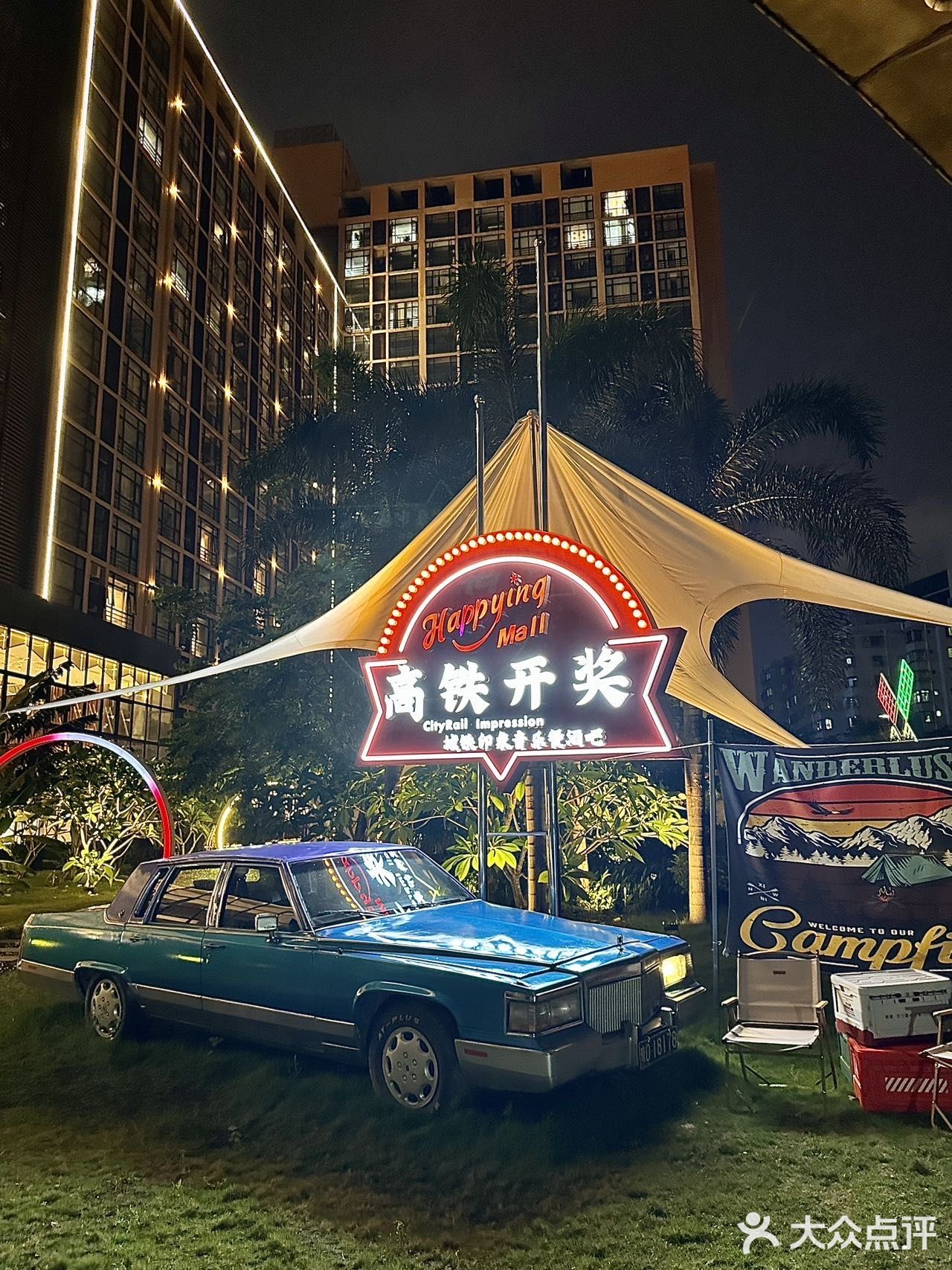 新开的！新开的！终于知道下次聚会该去哪里了 