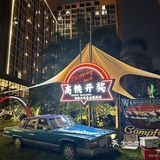 新开的！新开的！终于知道下次聚会该去哪里了 