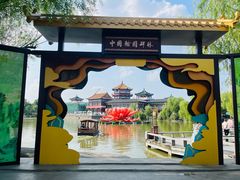 -中国翰园碑林