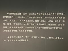 -深圳博物馆(古代艺术馆)