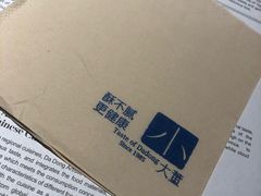 -小大董·烤鸭(凤凰汇店)