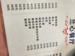 -蘭心餐厅(进贤路店)
