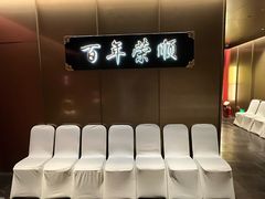 -上海老饭店(豫园店)