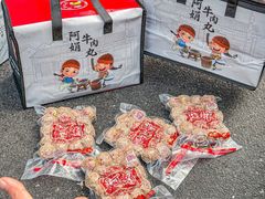 -阿娟牛肉丸·手打牛肉丸·现做现卖