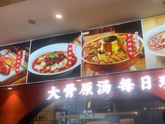 -全牛匠·乐山跷脚牛肉(西北旺万象汇店)