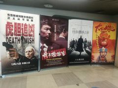 -中影新星影城(万科锦程店)