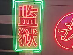 -关你鬼室大型密室逃脱(佛山创意园店)