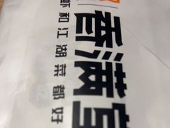 -香满堂川湘菜烤鱼(龙茗路店)