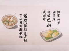 -正南齐北·老街糯米团(洪崖洞店)