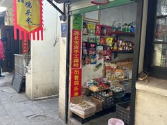 -葑门横街
