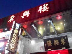 -簋街