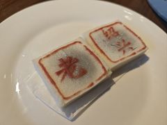 -绍兴老味道·非遗门店(银泰城店)