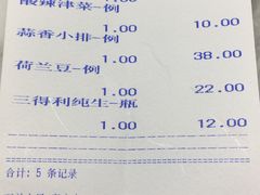 账单-燕云楼(云南路店)