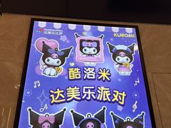 -达美乐比萨(清扬路店)