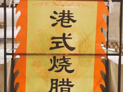 -深圳同泰万怡酒店·万荟轩自助餐厅(同泰店)