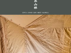 -北京山里寒舍度假酒店