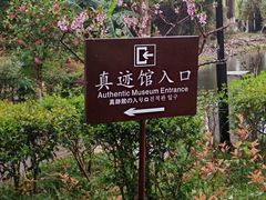 -八大山人梅湖景区